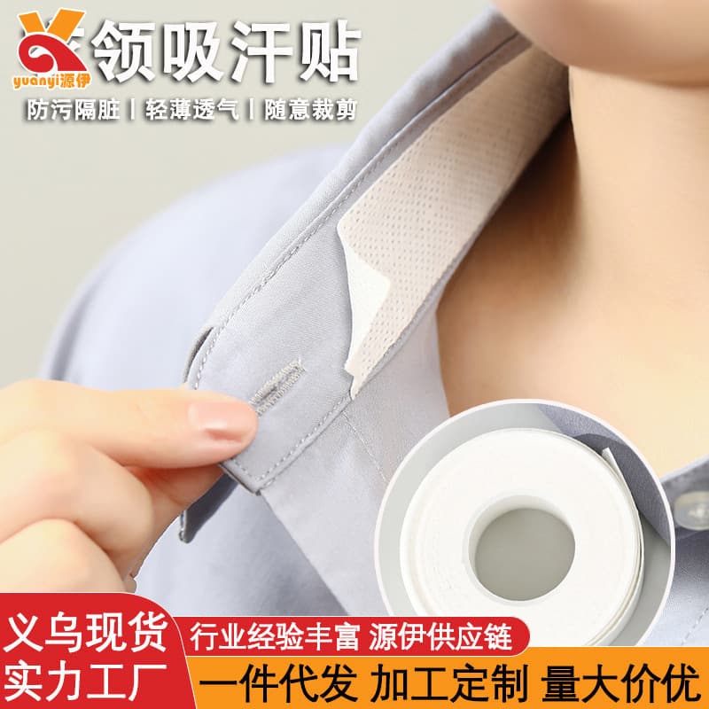 Specialized Cap and Collar Stain and Sweat Guards, Disposable Collar Stickers, Residue-Free Adhesive, Heel and Hat Sweat Pads
