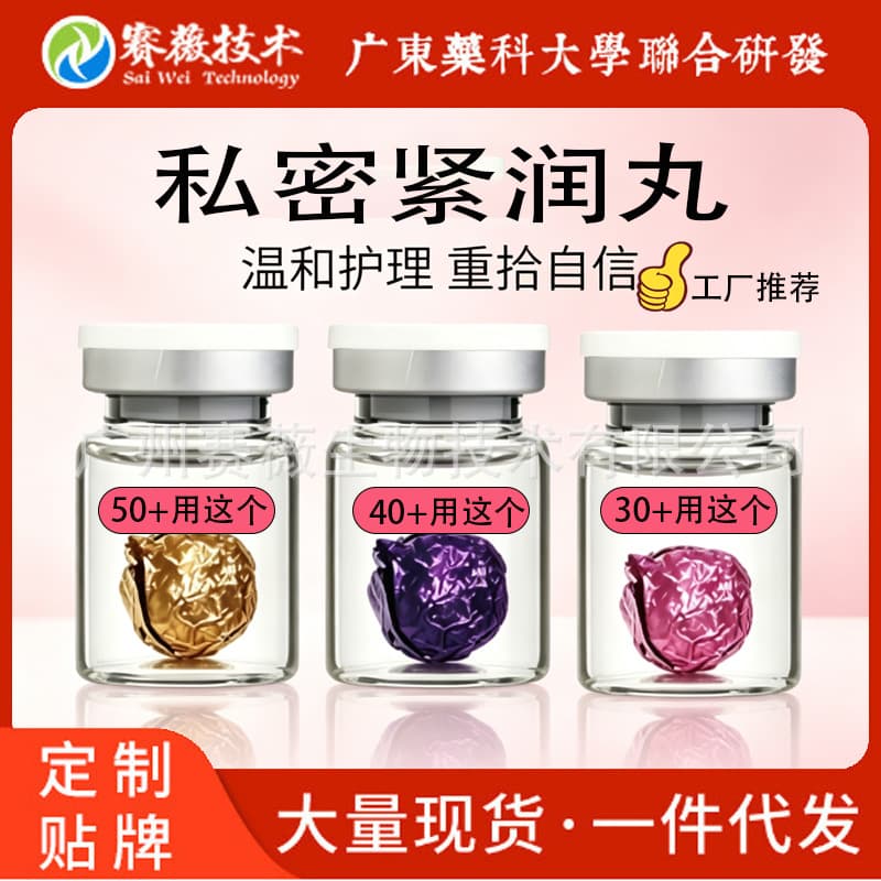 Daling Wujin Pills: Vaginal Tightening, Moisturizing, Intimate Contact, Antibacterial Repair, Tightening Intimate Pills, Dryness, Hydrating, Gynecology Capsules