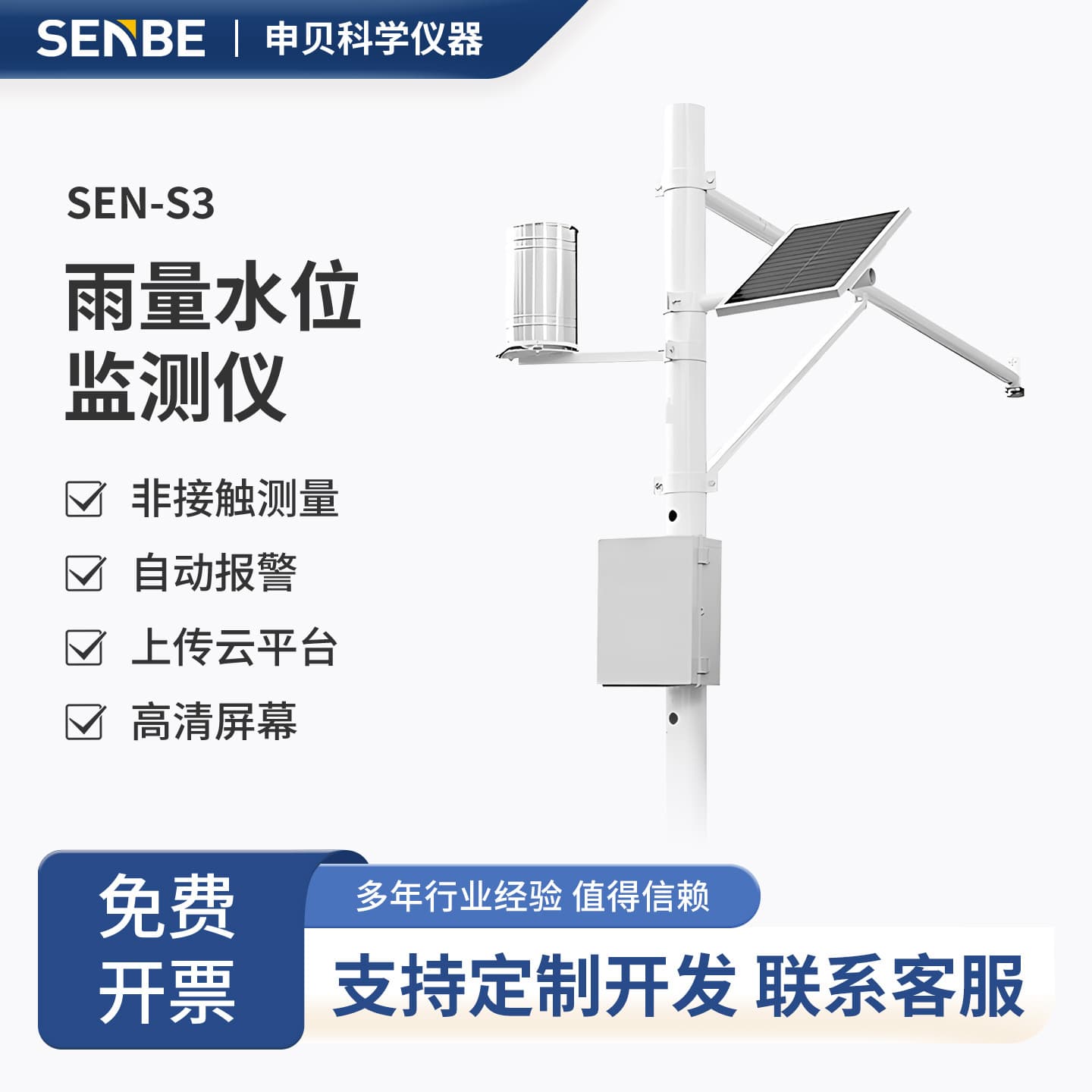 Rainfall and Water Level Monitor - Real-Time River Level Monitoring System with Flood Warning and Automatic Alert Function