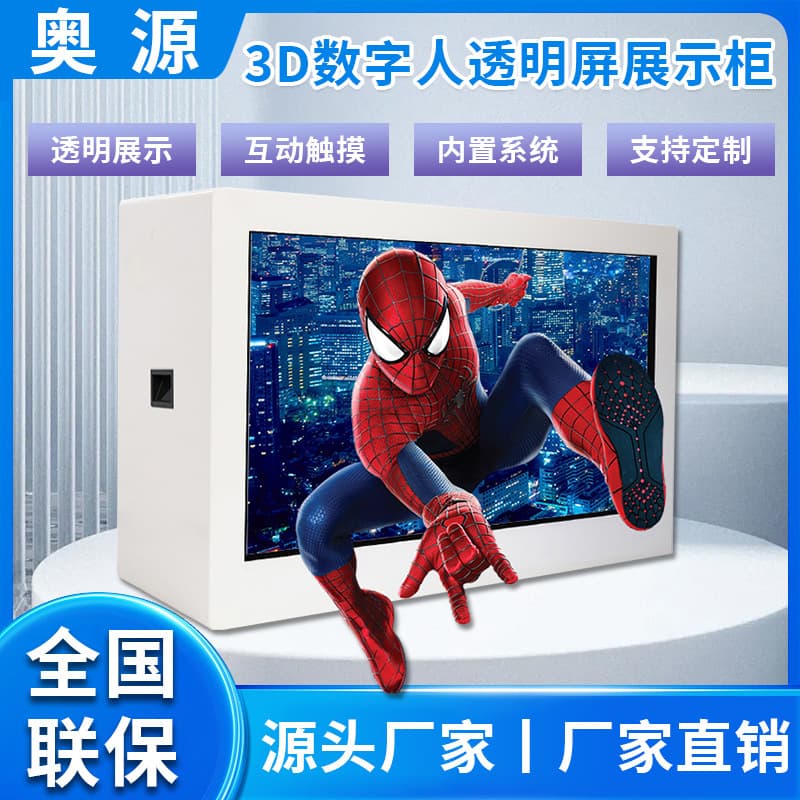 AI digital human display cabinet 75-inch 86-inch 3D holographic transparent screen display cabinet shopping mall interactive touch display