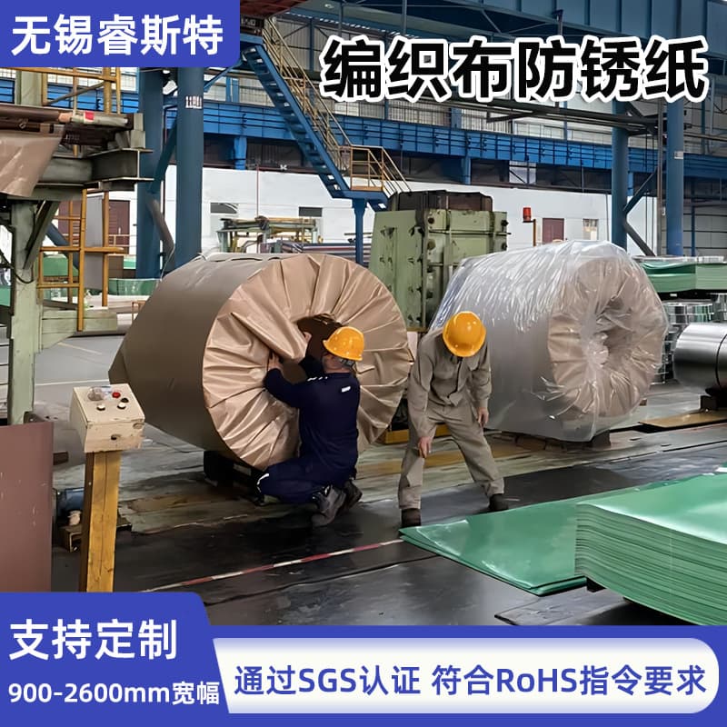 Manufacturer wholesale woven cloth plain paper, for steel coils, copper and aluminum plates, metal parts, kraft paper moisture-proof, anti-rust paper