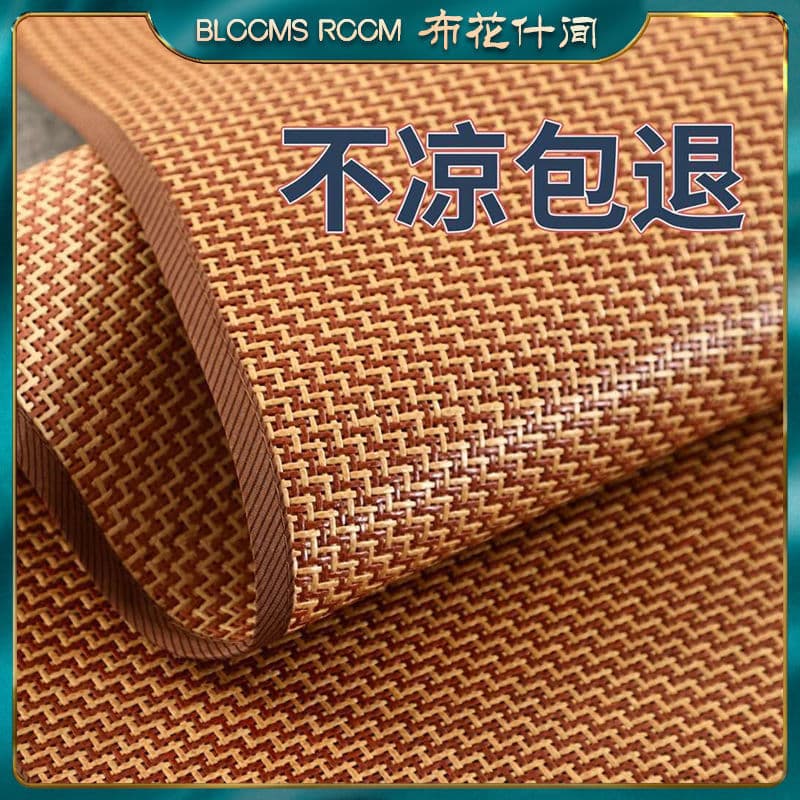 Cool mat three-piece set 1.5m 1.8m 1.2m bed single cool mat foldable ice silk mat ice rattan pillowcase 0.45m.