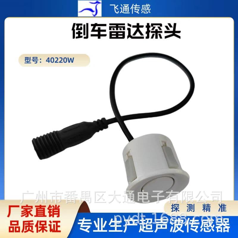 Factory Direct Ultrasonic Sensor High Sensitivity Waterproof Detection Precision Reversing Radar Probe 40K