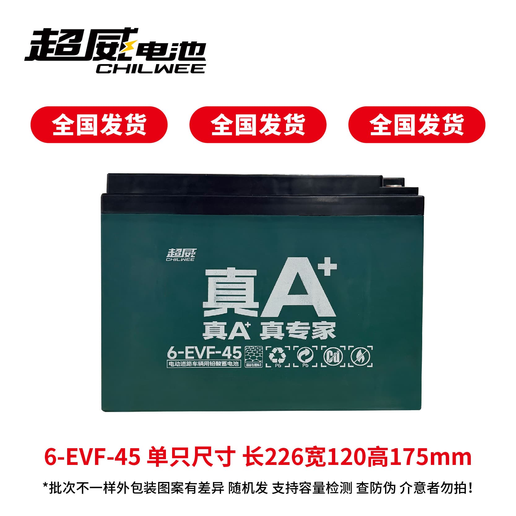 Chaowei Black Gold Electric Vehicle Battery Lead-Acid Graphene Battery 12V/48V/60V/45AH Single Delivery