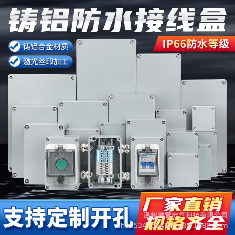 Cast Aluminum Waterproof Box Outdoor Aluminum Box Metal Box Junction Box Cast Aluminum Button Box Aluminum Waterproof Junction Box