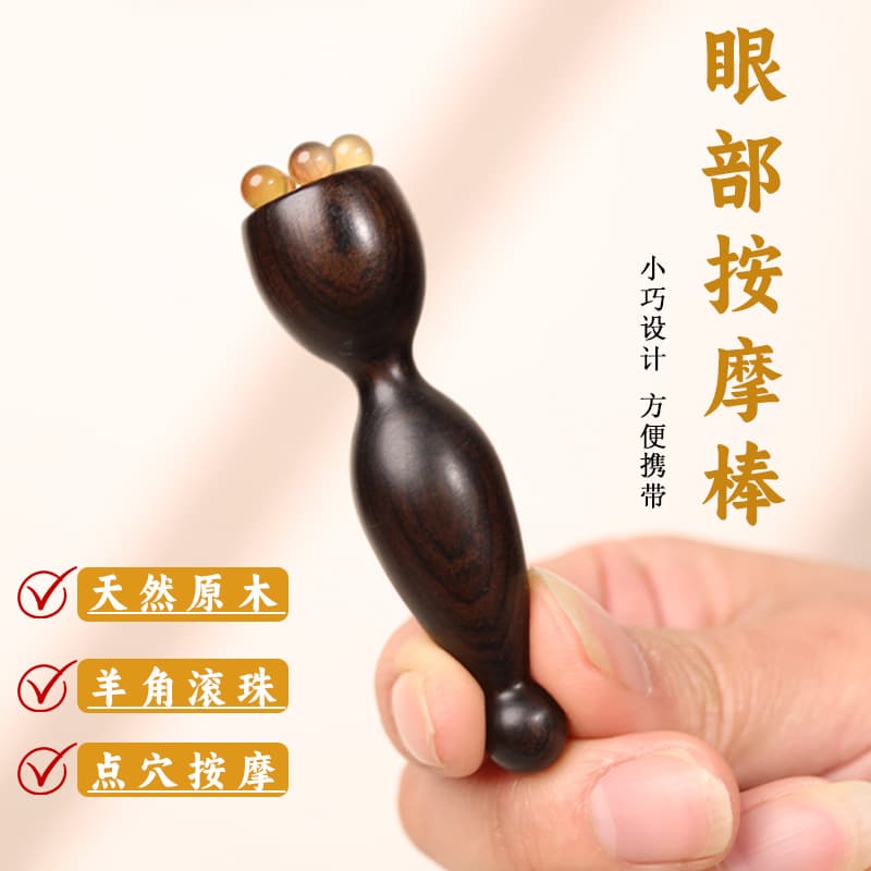 Home Small Lotus Massager Eye Acupoint Massage Face Massage Meridian Purple Sandalwood Gua Sha Stick