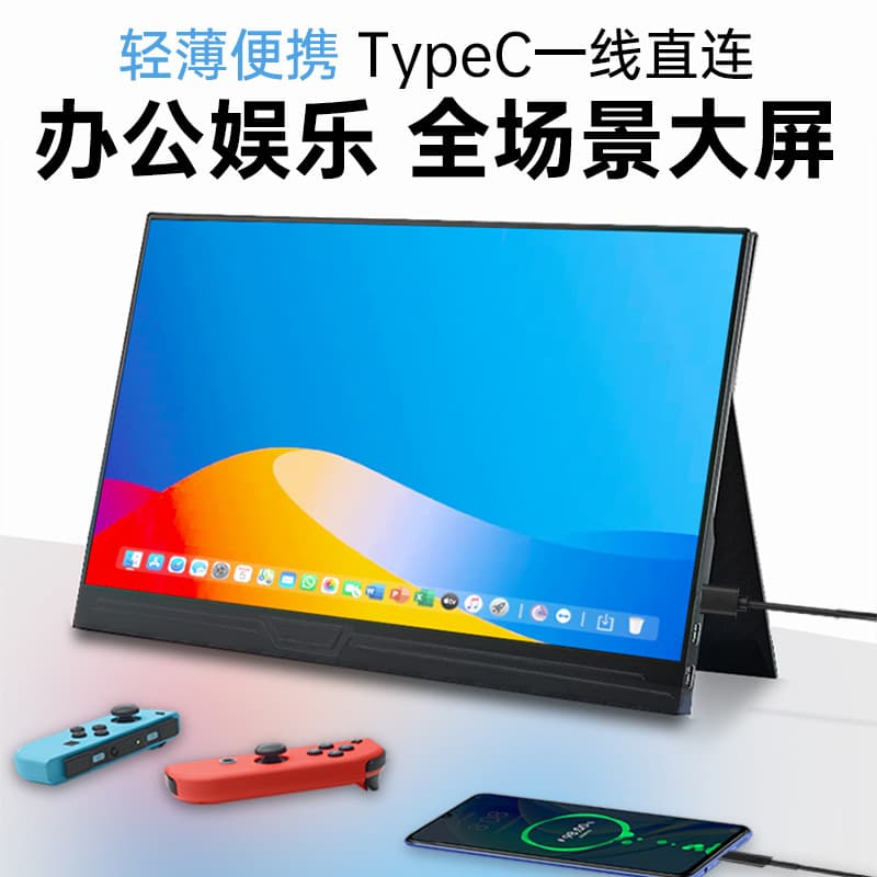 Langning 4k portable monitor 2k mobile phone notebook switch extended screen sub-split screen 144hz display