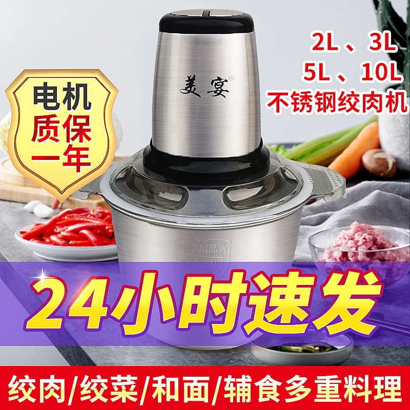 Stainless Steel Multi-Function Food Processor, Household Electric Meat Grinder, Kitchen Meat Filling Machine Wholesale