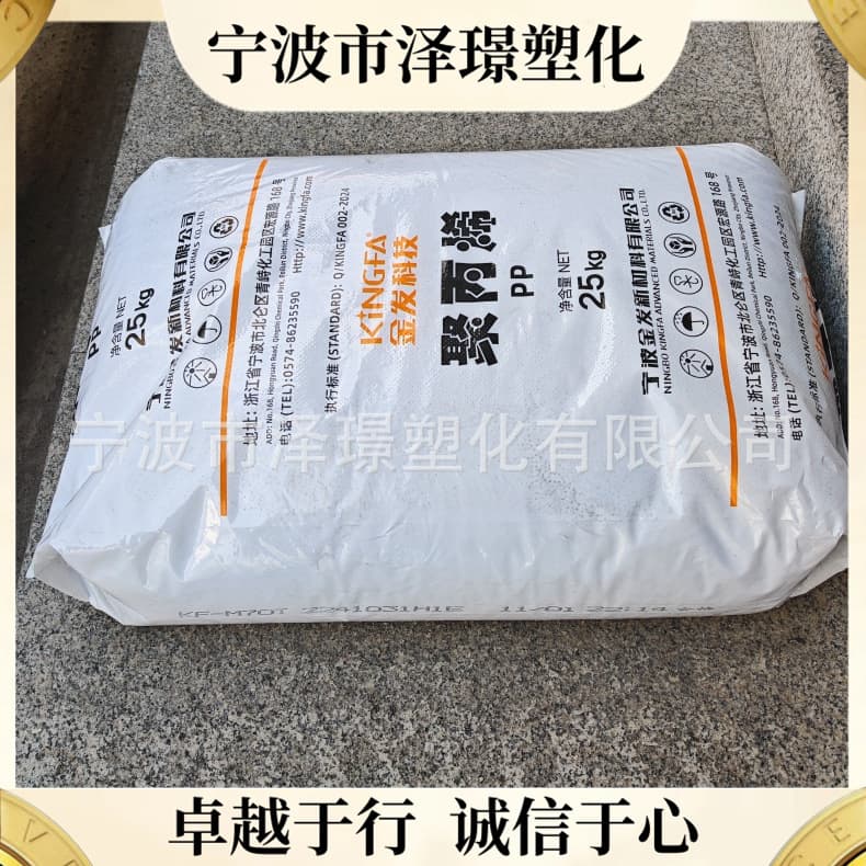 Homopolymer PP KF-M70T/Ningbo Jinhua New Materials, Melt Flow Rate 70, High Fluidity, Electrical Components, Food Packaging