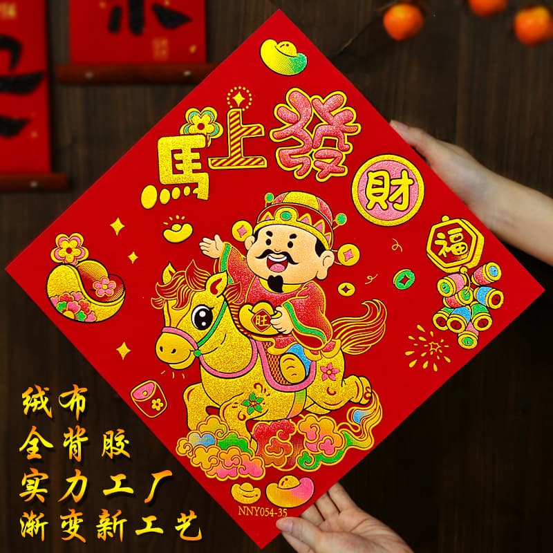 2026 Year of the Horse Zodiac "Fu" Character Door Stickers, Flocked Full Back Adhesive New Year Cartoon God of Wealth Decor for Spring Festival Main Door