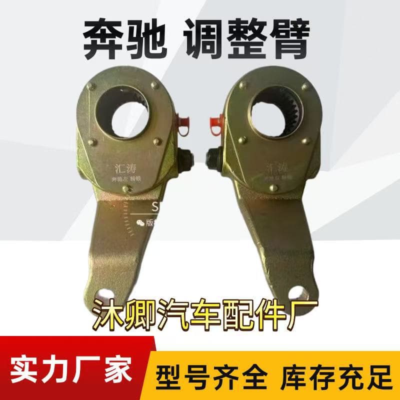 Muqing Wholesale - Mercedes Rear Left Brake Adjusting Arm 19 Teeth Precision Forged Heavy Truck Brake System Parts