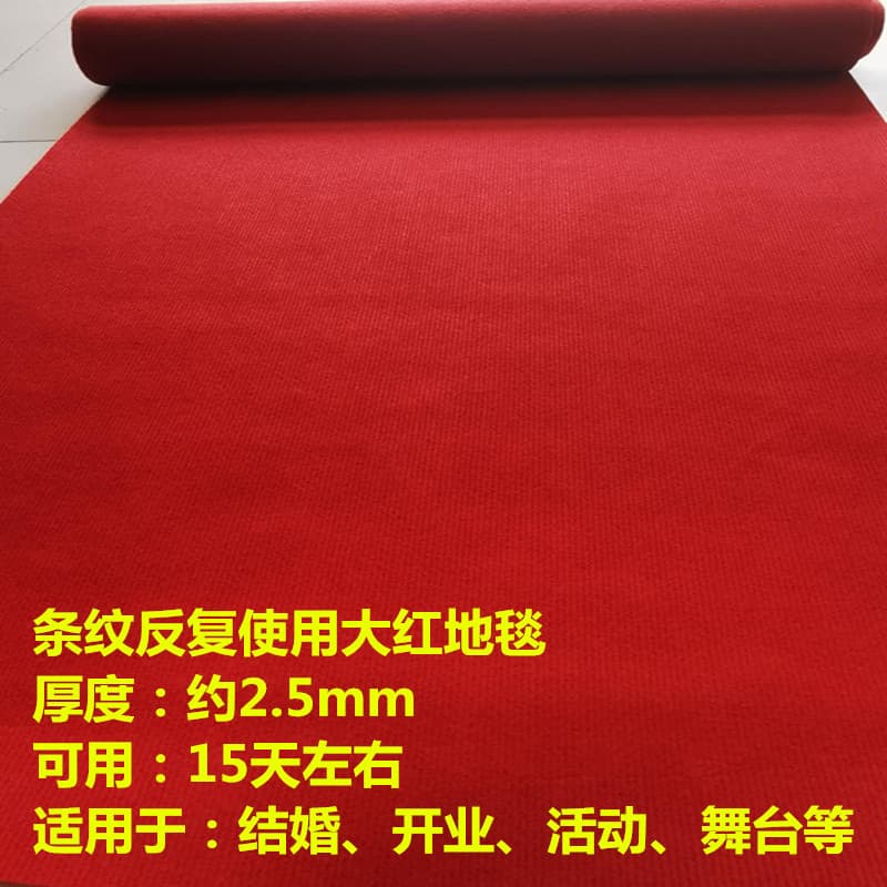 Disposable Wedding Red Carpet for Store Opening, Welcome Staircase Red Carpet, Long-Term Home Use Hallway Outdoor Anti-Slip Carpet