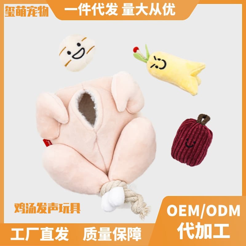 In Stock Ins Korean Samgyetang Sound Toy Dog Hide and Seek Toy Pet Sniffing Toy Boredom Relief Chew Toy