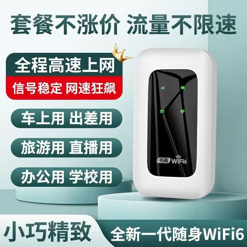2025 New Model Triple Network Portable WiFi Class Office Essential Wireless Mobile Portable Rental Construction Site Dorm