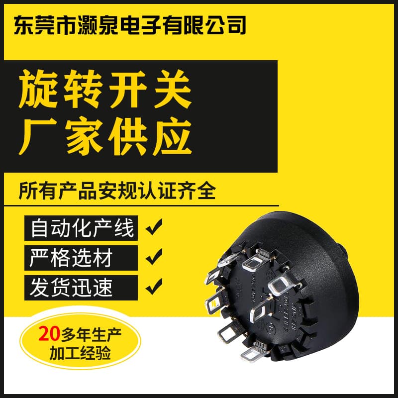 6-Position 5-Gear 7-Position 5-Gear with Momentary High-Power Speed Control Multi-Gear Juicer Ice Crusher Grinder Rotary Switch