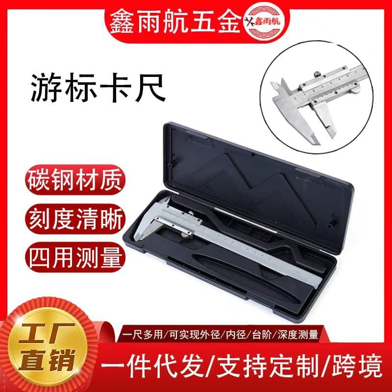 Laser Scale Vernier Caliper Depth Gauge Mechanical Ruler Straight Edge Depth Gauge Teaching Student 150mm Caliper