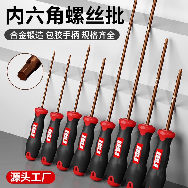 Hex Key Wrench Set Small Hexagon Screwdriver Long Straight Handle 6-Point Star Tool H2.5/4mm