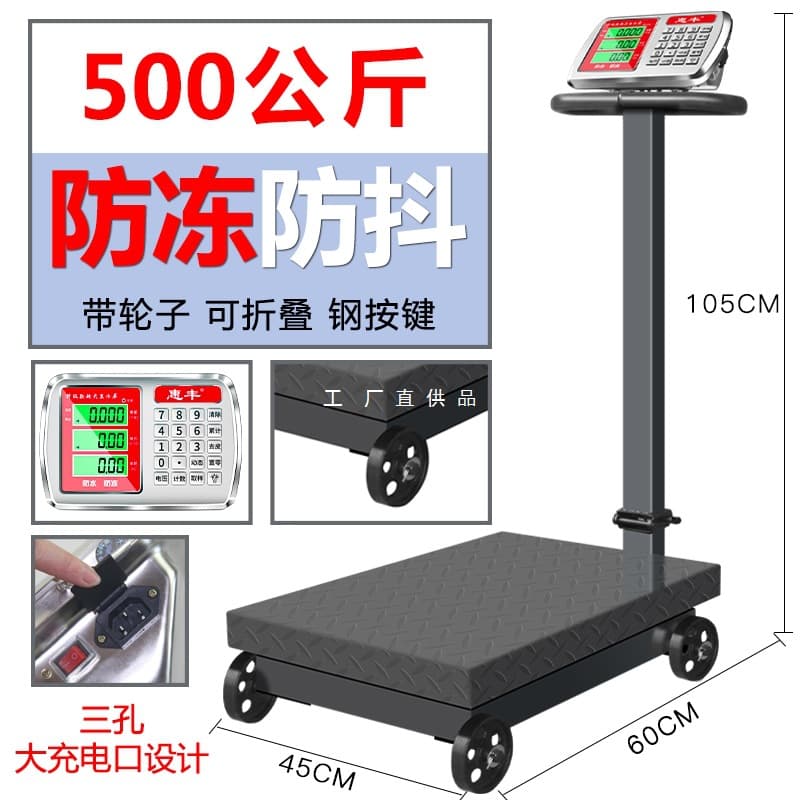 Huifeng Wheeled Folding Platform Scale 500kg Electronic Scale 300kg Electronic Scale 600 Household Electronic Scale Commercial