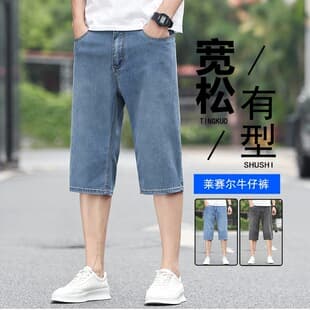 7-Inch Shorts Summer Lyocell Ultra-Thin Loose Cool Denim Shorts Smoke Gray Light Blue Vintage Blue In Stock 5-Inch Shorts