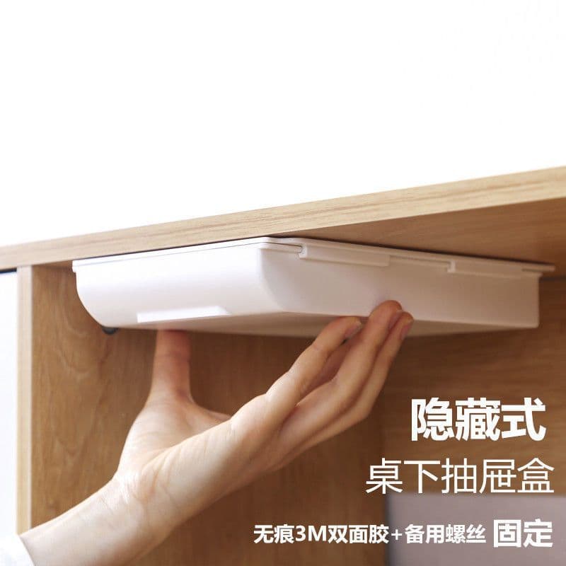 New Under-Desk Hidden Adhesive Square Storage Box for Office Stationery or Makeup Brushes, Drawer-style