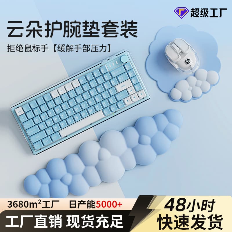 Gradient cloud-patterned mouse pad, wrist rest, keyboard wrist support, silicone wrist pad for women and men.