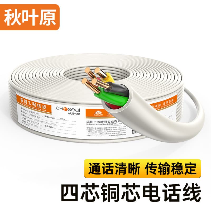 Akihabara 4-Core Single-Strand Round Telephone Cable, 4-Core Pure Copper Wire, Engineering Communication Landline Fax Machine Cable