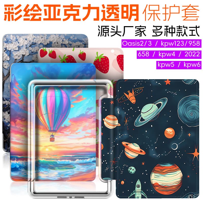 Compatible with Kindle Paperwhite 12/11/10th Acrylic Protective Case KPW6543 Transparent Protective Shell