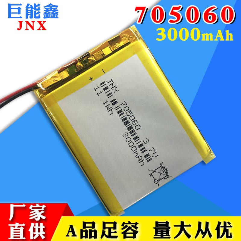 Custom 705060 Polymer Lithium Battery 3.7V 3000mAh for Robot Vacuum, Vacuum Cleaner, Ordering Machine Rechargeable Battery