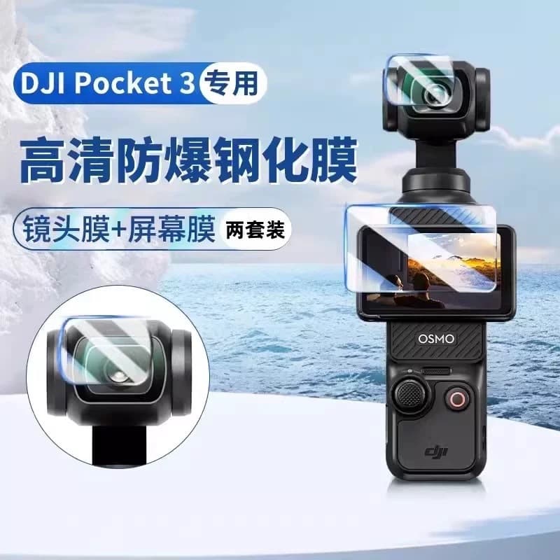 Compatible with DJI Pocket 3 Camera Tempered Glass, Gimbal Lens Film + Screen Protector, Full Coverage Accessories