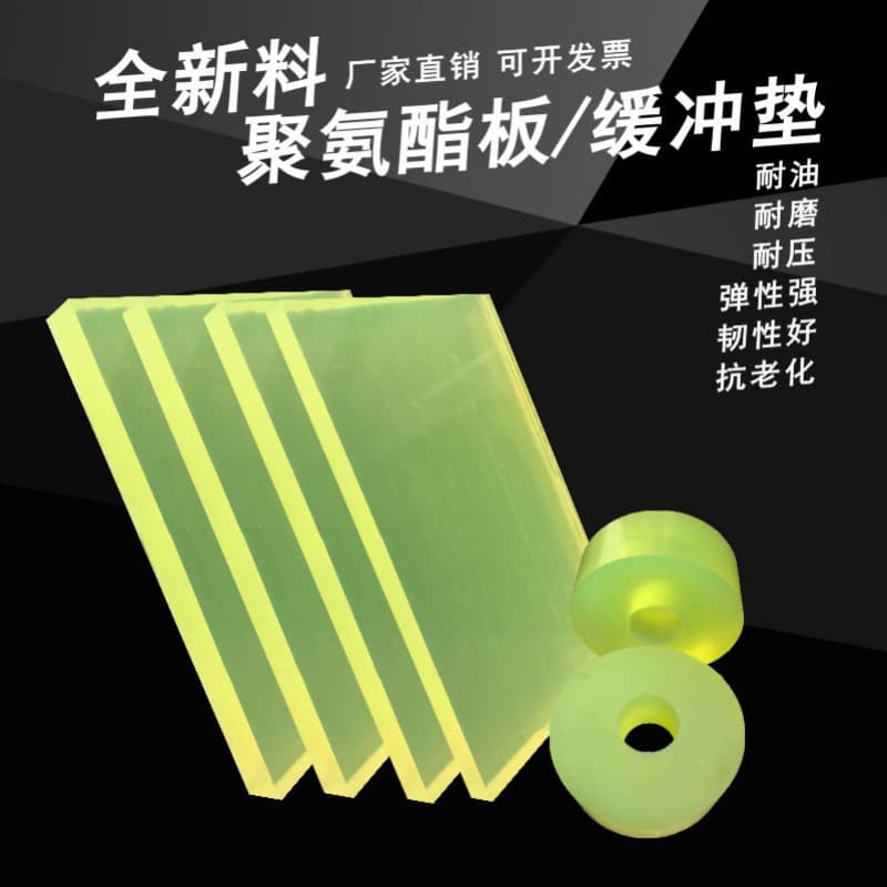 85/70 PU sheet, 60 wear-resistant buffalo sheet, polyurethane sheet, high-quality rubber sheet hardness, shock-absorbing pad, rubber silicone cushioning