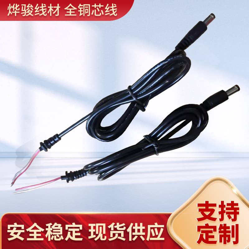 Universal DC power cord, 0.5 square thickened DC male and female connectors, all-copper power connection cable