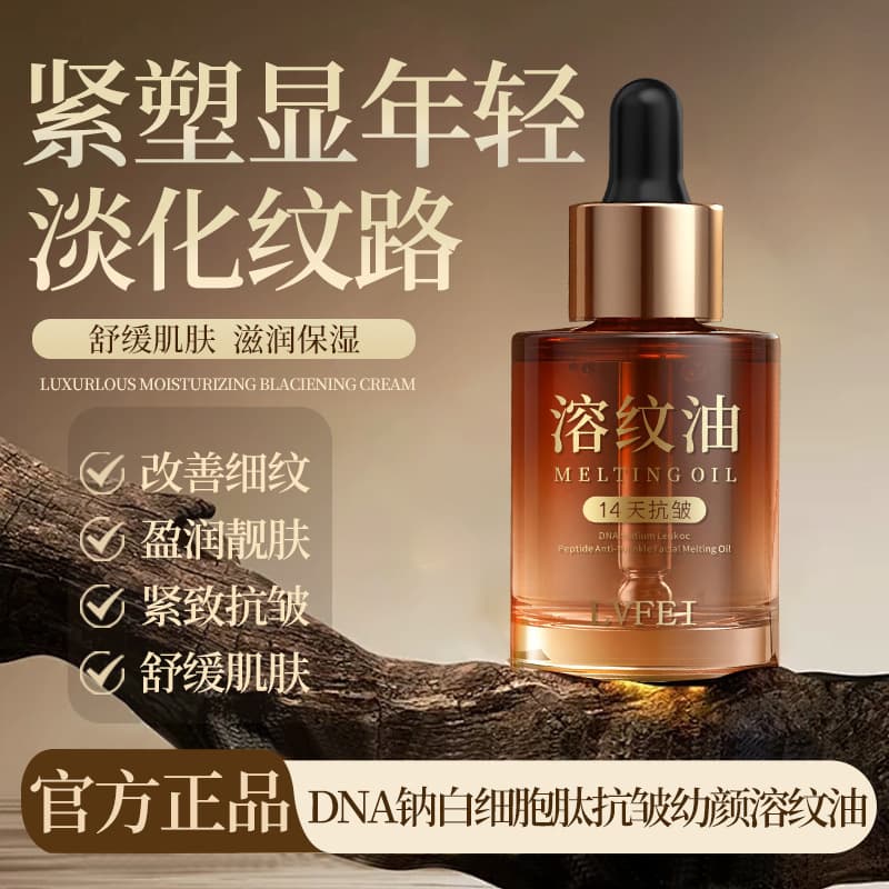 Lvfei DNA Sodium White Blood Cell Peptide Anti-Wrinkle Youthful Dissolving Oil Moisturizing Firming Anti-Wrinkle Fine Line Reduction Manufacturer