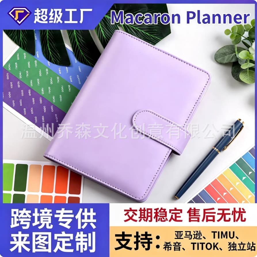 Latin America's best-selling macaron loose-leaf ledger with customizable size and logo, batch customizable cash budget planning book
