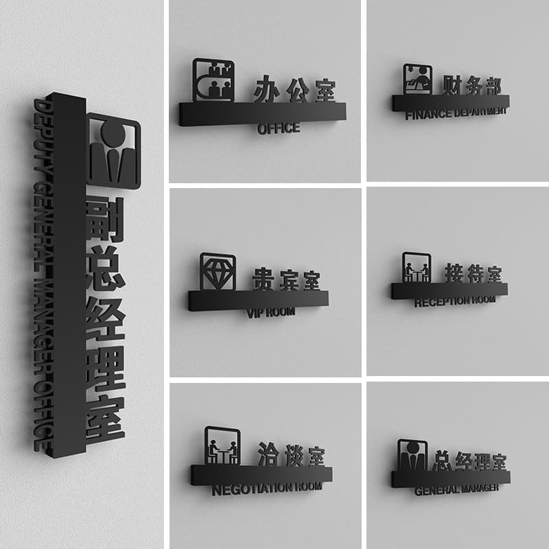 Tian Tai Hua Lian 3D Hollow Company Office Door Sign General Manager Room Finance Department Sign Meeting Room Gui De