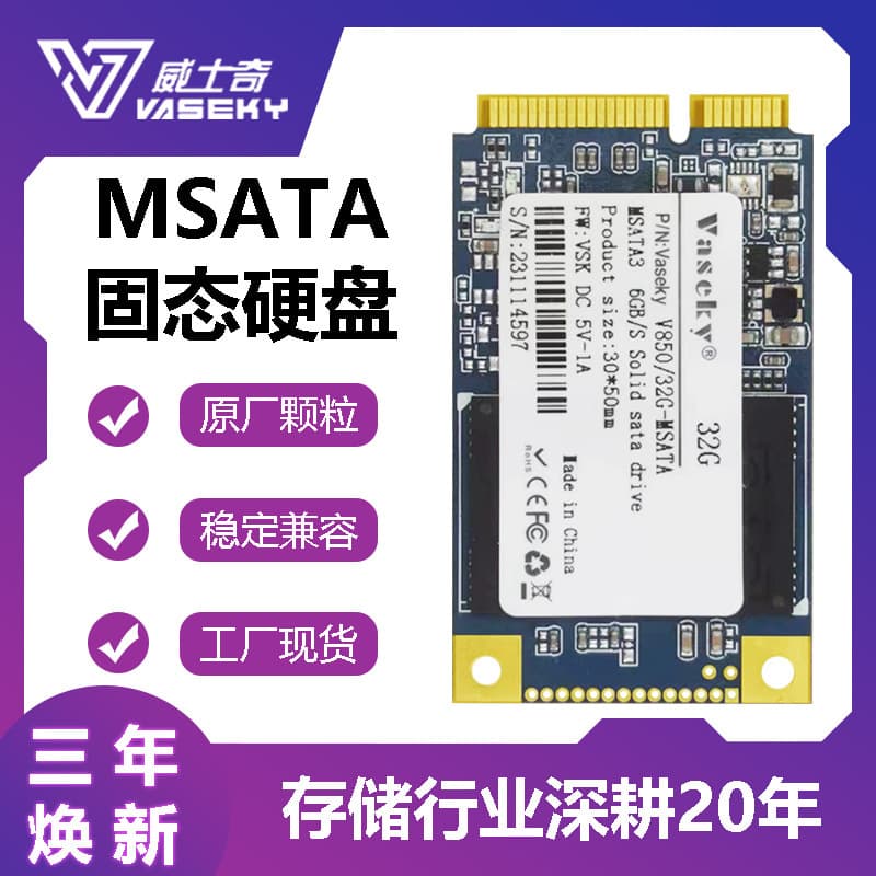 Vaseky MSATA3 512G SSD (256G mini 1.8) for laptops, advertising machines, and industrial control computers.