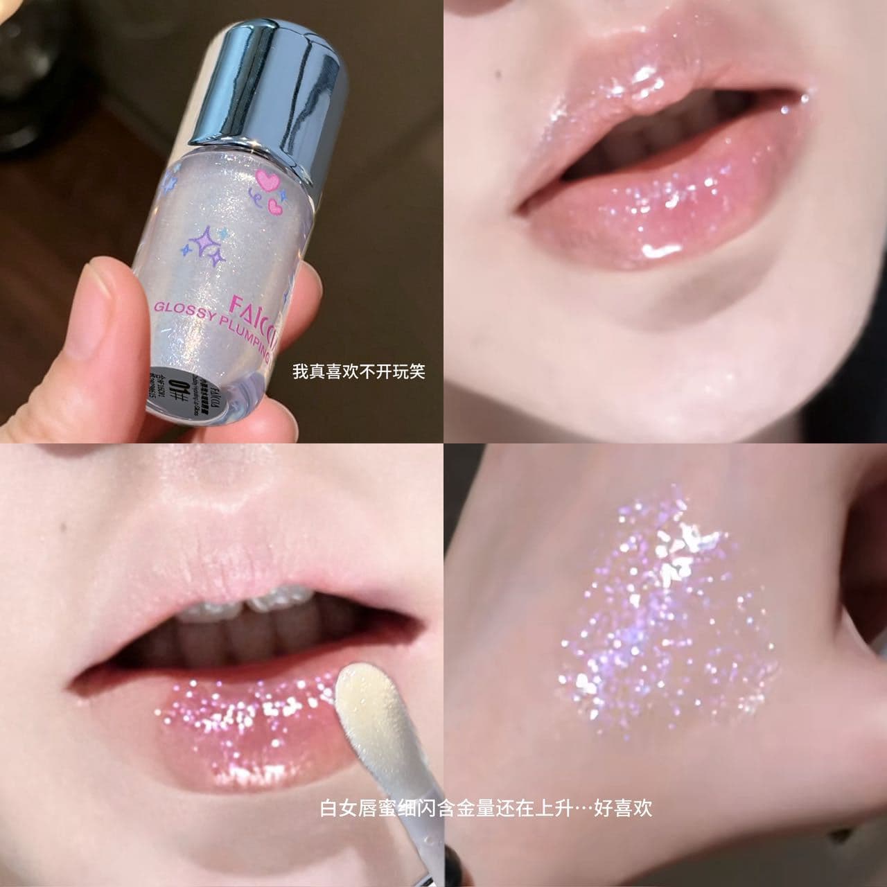 2026 new style flashing water-gloss mirror lip gloss, plump lips, nude moisturizing lip glaze, whitening fine shimmering glass lips