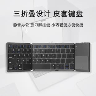 Tri-Fold Ultra-Slim Wireless Bluetooth Keyboard for iPad Portable Business Office with Touchpad Folding Keyboard