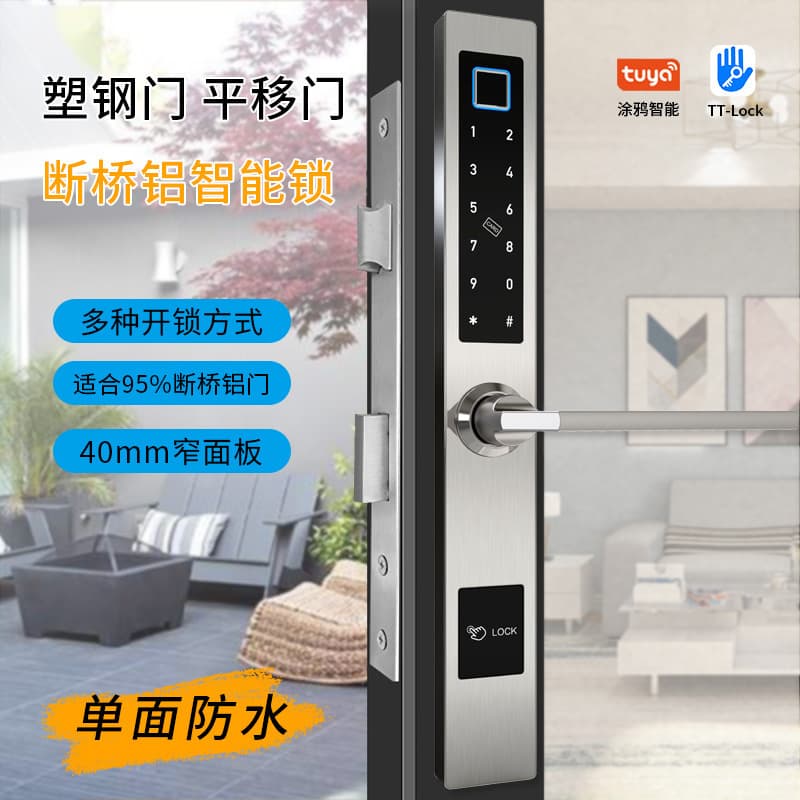 Thermal break aluminum fingerprint lock for sliding doors, narrow-frame aluminum alloy doors, all-in-one lock with graffiti, Wi-Fi, and single-sided waterproof.