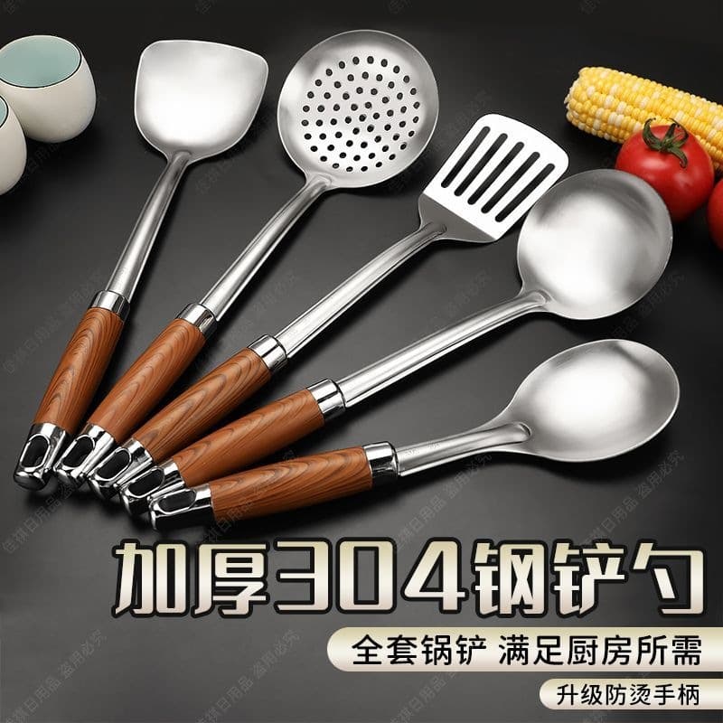 Extra Thick Rosewood Grain 304 Stainless Steel Cooking Spatula with Solid Wood Handle, Spatula and Spoon Set, Three-Piece Set, Five-Piece Set