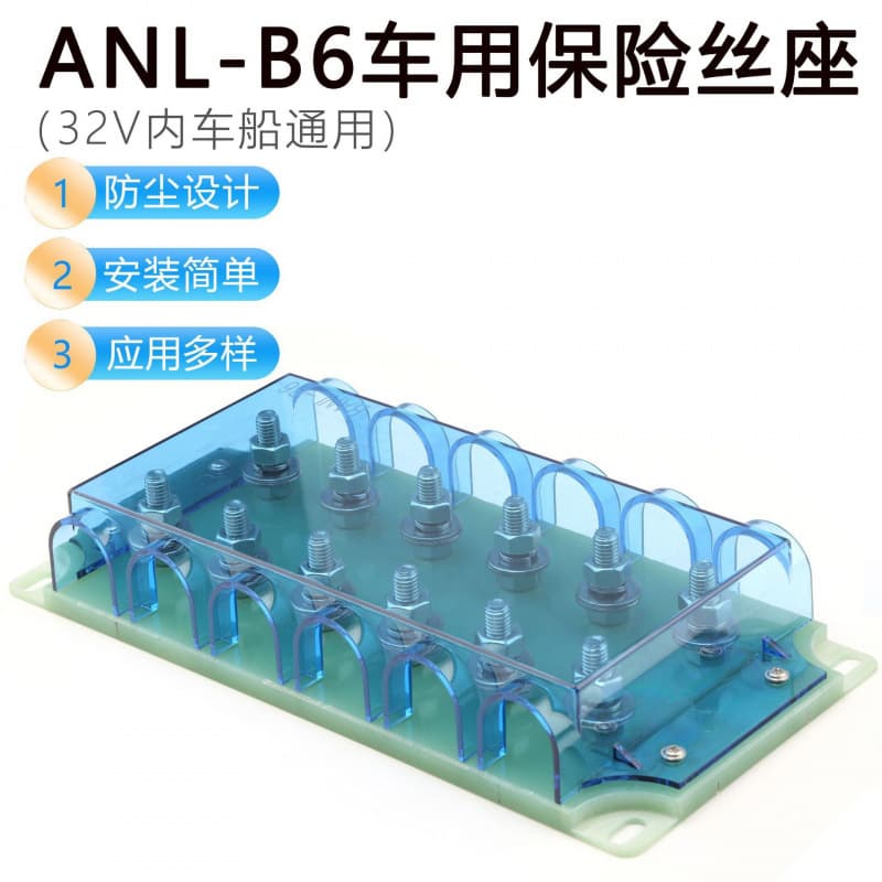 ANL-B6 Large Six-Way Fuse Base, Fiberglass+PC Dustproof Fireproof Flame Retardant, High Current