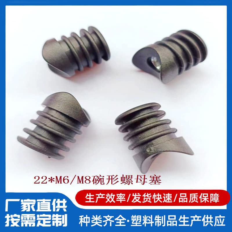 22*M6 bowl nut pipe plug M8 plastic round plug plastic nut plug table and chair shelf foot pads discount