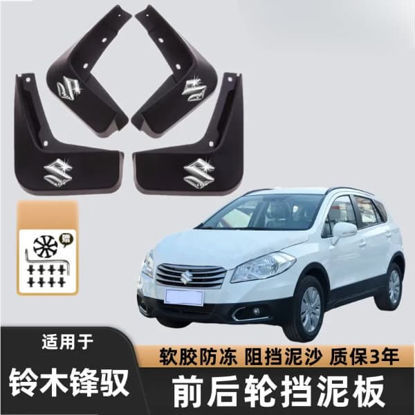 Suzuki Fengyu special fender accessories modified front and rear wheels thickened antifreeze soft rubber fender tiles