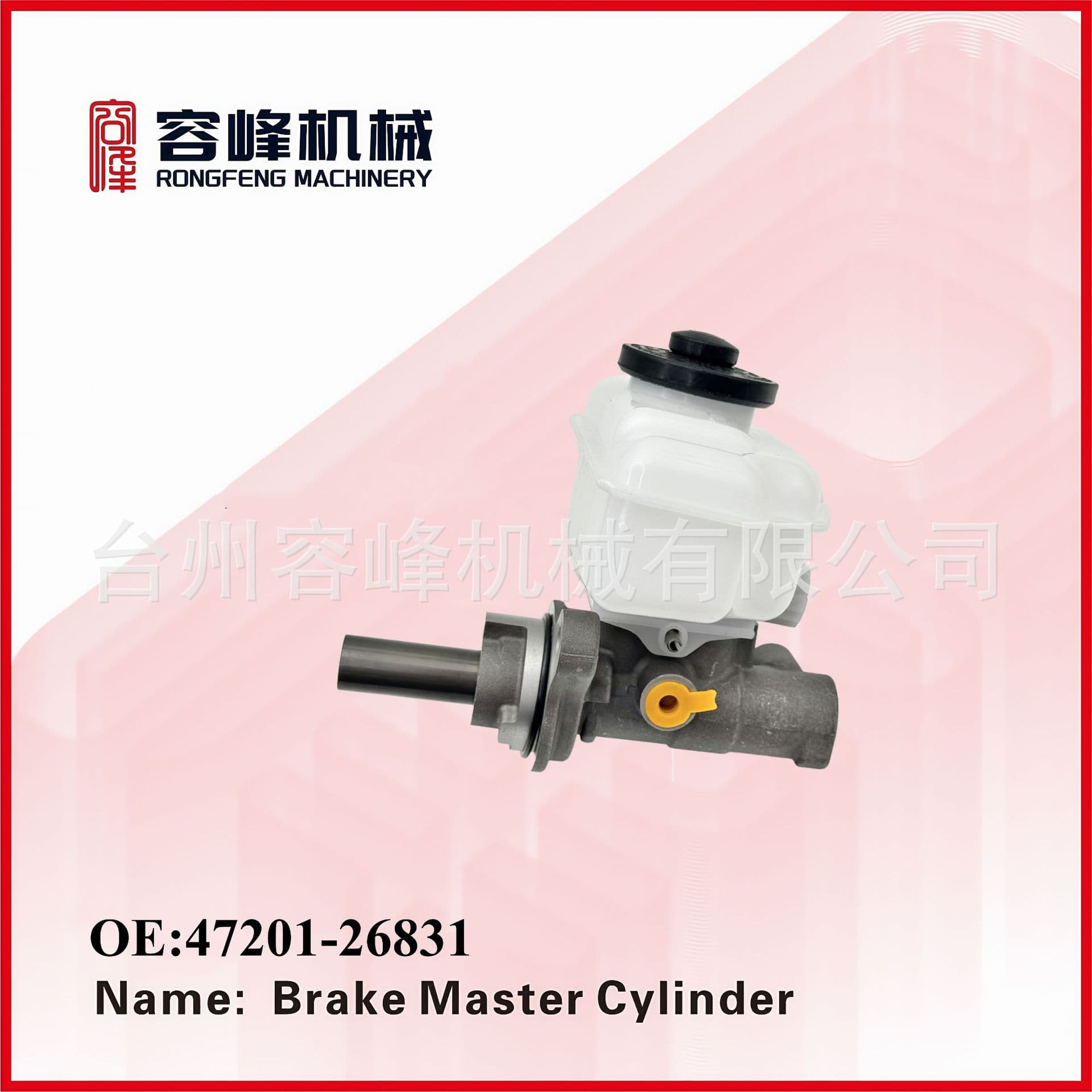 47201-26831 fits Toyota HIACE brake master cylinder