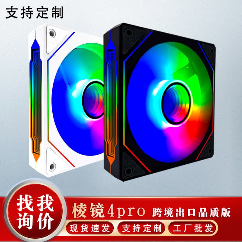 Custom Prism 4 Pro Fixed Speed Seaview ARGB Synchronized Light PWM Temperature Control Silent Computer Case Fan Heat Dissipation