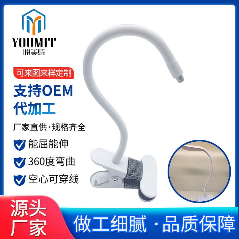 Customized neck fan silicone hose, table lamp serpentine tube, silicone rubber, metal silicone hose, PVC accessories processing