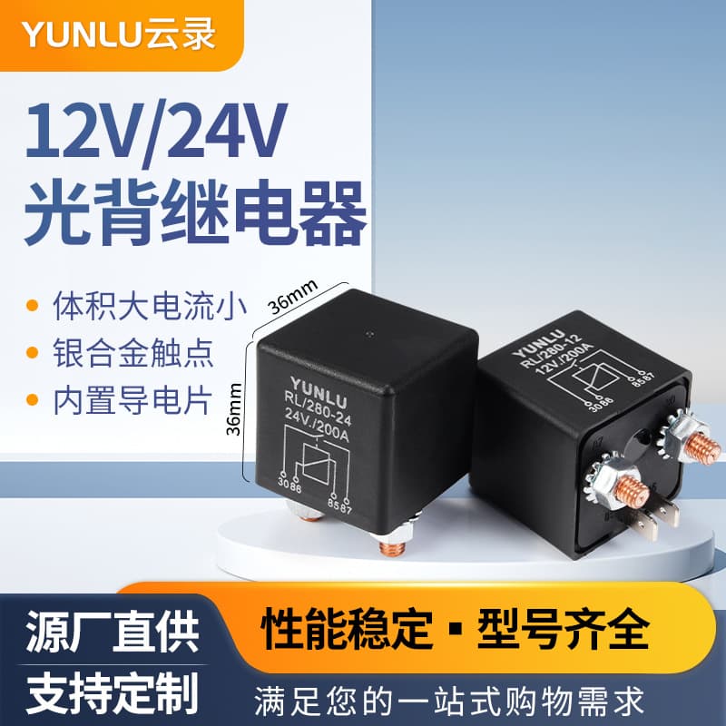 Wholesale Welded Normally Open PCB 36X36mm Compact High Current 200A 12/24V Automotive Relay