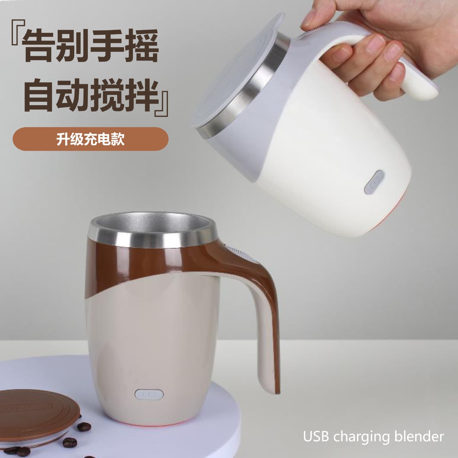 USB Charging Magnetic Stirring Cup, Electric Cup, Douyin Same Lazy Magnetic Automatic Coffee Cup, Factory Direct Sales