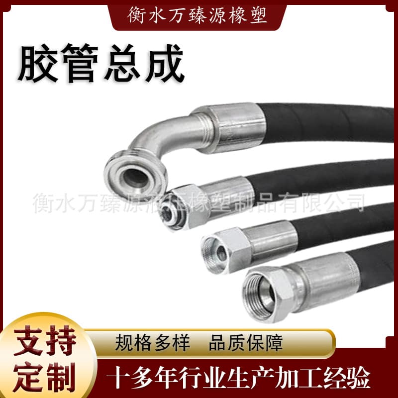 High-pressure oil pipe equipment frame, hydraulic rubber hose, engineering and mining wear-resistant steel wire wound and braided high-pressure rubber hose assembly