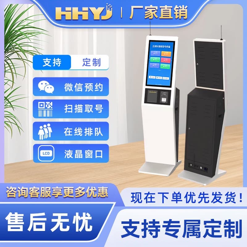 32-inch Self-Service Vertical Ordering Kiosk, Inquiry Guide, Supermarket Restaurant Self-Service Queue Machine, Wall-Mounted Cinema Ticket Machine