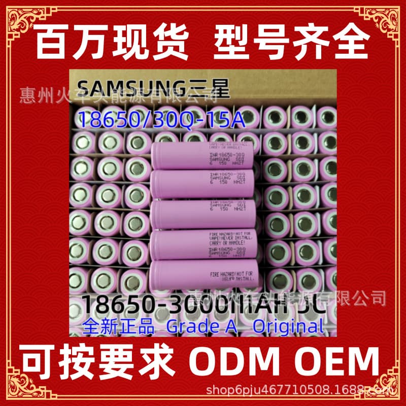 Imported Samsung 30Q Flat Top 25R High-Drain 18650 Battery Wholesale for Mining Electric Locomotive 3000mAh